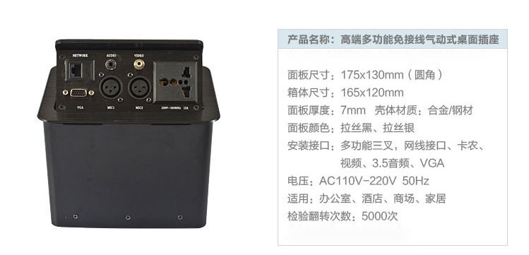 科桌免接线气动式桌面插座KZ-112 科桌免接线气动式桌面插座KZ-112