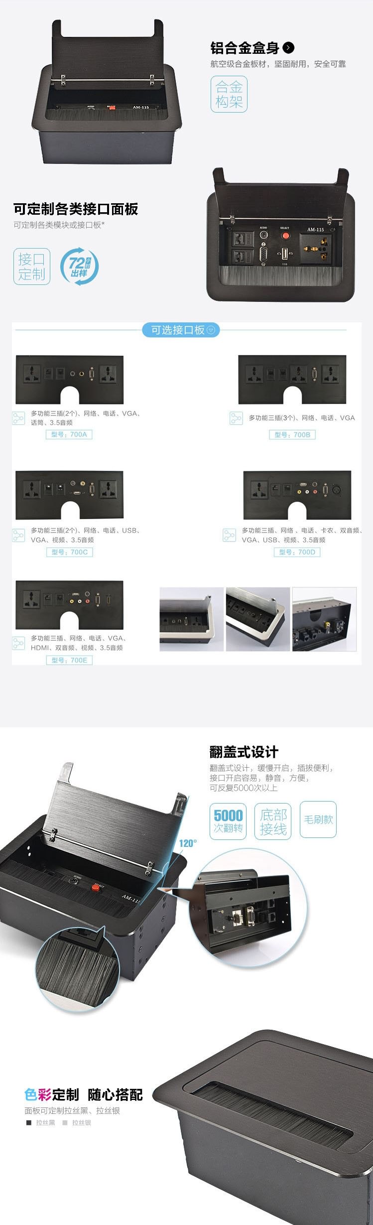 科桌毛刷桌面插座KA-206 科桌毛刷桌面插座KA-206